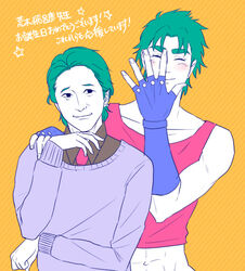  2boys araki_hirohiko_(person) bad_id bad_pixiv_id fingerless_gloves fourth_wall gloves green_hair jojo_no_kimyou_na_bouken jojo_pose jonathan_joestar jonathan_joestar&#039;s_pose_(jojo) multiple_boys standing sweater translated yukimaru_choco 