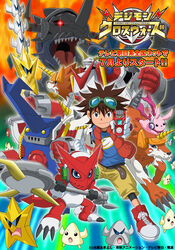  1boy ballistamon blue_eyes brown_hair cutemon digimon digimon_(creature) digimon_xros_wars digivice dorulumon gloves goggles greymon kudou_taiki official_art pickmon shorts shoutmon shoutmon_x4 spiked_hair starmon 