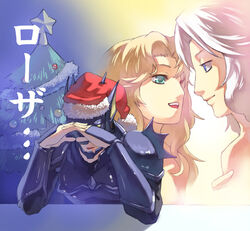  2boys armor bad_id bad_pixiv_id cecil_harvey christmas christmas_tree couple female final_fantasy final_fantasy_iv hat helmet kain_highwind lonely multiple_boys rosa_farrell santa_hat straight takeda_kanryuusai 