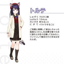  animal_ears arm_at_side bad_id bad_twitter_id boots bow cat_ears cat_girl cat_tail character_name character_profile closed_mouth coat collared_shirt cross-laced_footwear female full_body hand_on_own_hip hat highres knee_boots koyoi_mitsuki lace-up_boots looking_at_viewer medium_hair original pleated_skirt purple_eyes purple_hair ribbon shirt skirt smile solo standing standing_on_one_leg tail tail_bow tail_ornament tail_ribbon 