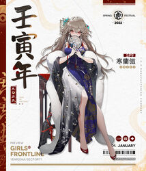  bad_link bare_shoulders blue_dress blush bracelet breasts character_name china_dress chinese_clothes chinese_text chinese_zodiac commentary_request copyright_name covered_mouth dress feather_boa female floor full_body fur girls&#039;_frontline gun hair_ornament hairclip hand_fan high_heels highres holding holding_fan jewelry leaning_back legs long_hair looking_at_viewer medium_breasts nail_polish official_alternate_costume official_art platinum_blonde_hair promotional_art red_eyes red_footwear red_nails red_ribbon ribbon solo sp9_(girls&#039;_frontline) sp9_(pride_of_the_winter_orchid)_(girls&#039;_frontline) standing stribog_sp9 submachine_gun table tuanshan weapon weapon_on_floor year_of_the_tiger youamo 