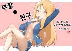  absurdres blonde_hair blue_shorts blush bural_chingu crossed_legs dolphin_shorts female finger_to_mouth hair_between_eyes heart highres jacket korean_commentary lee_ji-min long_hair looking_at_viewer no_bra red_eyes short_shorts shorts solo wweed 