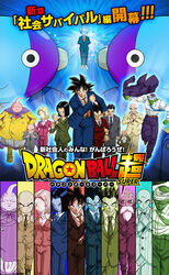  6+boys android_17 android_18 bald black_hair daishinkan dragon_ball dragon_ball_super dragon_ball_z everyone female kuririn majin_buu multiple_boys muten_roushi official_art piccolo son_gohan son_gokuu spiky_hair tenshinhan vegeta zen&#039;o 