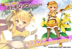  :d baseball_bat blonde_hair blush character_name commentary copyright_name dmm female floral_background flower_knight_girl full_body hair_ornament huei_nazuki looking_at_viewer multiple_views name_connection navel ninja object_namesake official_art open_mouth otogirisou_(flower_knight_girl) projected_inset shirt short_hair short_sleeves shuriken smile standing star_(symbol) weapon yellow_eyes yellow_shirt 