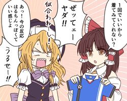  2girls ayano_(ayn398) bad_id bad_twitter_id blonde_hair blush bow braid brown_eyes brown_hair detached_sleeves hair_tubes hairbow hakurei_reimu hat kirisame_marisa long_hair medium_hair multiple_girls open_mouth puffy_short_sleeves puffy_sleeves short_sleeves touhou translated witch_hat 