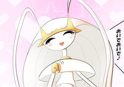  arthropod blush cheerful female generation_7_pokemon happy heart_background heart_symbol japanese_text nintendo pheromosa pokemon pokemon_(species) pon_(pixiv) simple_background solo text thin_arm thin_neck translation_check translation_request ultra_beast 