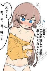  ^^^ absurdres blue_eyes blush breasts brown_hair chestnut_mouth commentary_request cowboy_shot dressing female flying_sweatdrops gradient_hair hair_down highres kantai_collection kazagumo_(kancolle) long_hair multicolored_hair nose_blush panties shirt simple_background small_breasts solo translated tsuru_(thunder_tsuru) underwear white_background white_panties yellow_shirt 