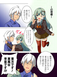  1boy ahoge alternate_costume be_(o-hoho) blazer breasts commentary_request cosplay female frog_hair_ornament glasses green_eyes green_hair grey_hair hair_ornament hairclip highres jacket kantai_collection kochiya_sanae large_breasts long_hair look-alike looking_at_viewer morichika_rinnosuke one_eye_closed open_mouth photoshop_(medium) school_uniform skirt suzuya_(kancolle) suzuya_(kancolle)_(cosplay) thighhighs touhou translated v white_hair yellow_eyes 