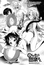  4girls arahabaki_nonko beach_ball cat_ears fushiguro_yaya glasses monochrome multiple_girls nakai_chitose vat_tail yuragisou_no_yuuna-san 