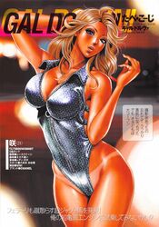  absurdres blonde_hair blue_eyes breasts dark-skinned_female dark_skin female fingernails gal_dolva!! ganguro highres large_breasts lips long_hair looking_at_viewer nail_polish one-piece_swimsuit photoshop_(medium) solo swimsuit tabe_koji 