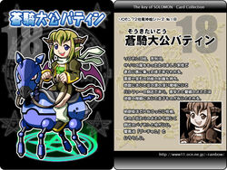  ars_goetia bad_link bathin_(kurono) blue_eyes character_profile female horns horse kurono magic_circle open_mouth original pointy_ears riding scarf solo tail translated watermark web_address wings 