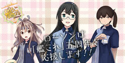  3girls black_hair brown_eyes brown_hair error_musume fujikawa girl_holding_a_cat_(kancolle) glasses green_eyes hachimaki headband high_ponytail kaga_(kancolle) kaga_(lawson)_(kancolle) kantai_collection konishi_(koconatu) lawson long_hair multiple_girls official_art ooyodo_(kancolle) ponytail shibafu_(glock23) side_ponytail translation_request uniform zuihou_(kancolle) zuihou_(lawson)_(kancolle) 