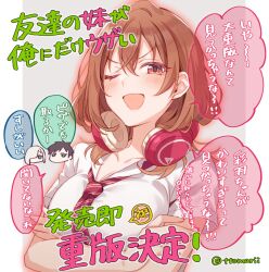  1boy 2girls ;d blush breasts brown_eyes brown_hair collared_shirt commentary_request crossed_bangs diagonal-striped_clothes diagonal-striped_necktie hair_between_eyes hair_over_one_eye headphones headphones_around_neck kohinata_iroha_(imouuzai) large_breasts looking_at_viewer medium_hair multiple_girls necktie official_art one_eye_closed ooboshi_akiteru open_mouth raised_eyebrows red_necktie school_uniform shirt short_sleeves simple_background smile speech_bubble striped_clothes tomari_(veryberry00) tomodachi_no_imouto_ga_ore_ni_dake_uzai translation_request tsukinomori_mashiro twitter_username upper_body v-shaped_eyebrows white_shirt wing_collar 