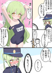  2girls absurdres armpits bare_shoulders blue_archive blue_one-piece_swimsuit blush breasts commentary_request covered_navel green_hair hair_between_eyes hat highres hikari_(blue_archive) kakapomilk long_hair multiple_girls nozomi_(blue_archive) one-piece_swimsuit open_mouth presenting_armpit school_swimsuit small_breasts speech_bubble swimsuit translation_request very_long_hair yellow_eyes 