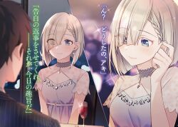  1boy alcohol blue_dress blue_eyes blurry blurry_foreground blush braid breasts cleavage cleavage_cutout closed_mouth clothing_cutout commentary_request cup dress drinking_glass earrings eyes_visible_through_hair female grey_dress grey_hair hair_over_one_eye hand_up indoors jewelry looking_at_another medium_breasts novel_illustration official_art ooboshi_akiteru red_wine second-party_source short_hair single_braid sitting sleeveless sleeveless_dress smile solo_focus sparkle split_screen tomari_(veryberry00) tomodachi_no_imouto_ga_ore_ni_dake_uzai translation_request tsukinomori_mashiro wine wine_glass 