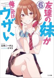  artist_name black_skirt blue_scrunchie blush breasts collared_shirt copyright_name cover cover_page crossed_bangs crossed_legs diagonal-striped_clothes diagonal-striped_necktie double-parted_bangs female finger_to_cheek grin hair_between_eyes hand_up highres index_finger_raised kohinata_iroha_(imouuzai) looking_at_viewer loose_necktie medium_hair miniskirt necktie novel_cover official_art plaid_clothes plaid_skirt red_necktie school_uniform scrunchie shirt short_sleeves simple_background sitting skirt smile solo striped_clothes tomari_(veryberry00) tomodachi_no_imouto_ga_ore_ni_dake_uzai white_background wing_collar wrist_scrunchie 
