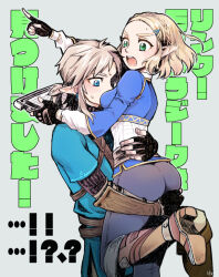  1boy ass black_gloves black_pants blonde_hair blue_eyes blue_shirt blue_tunic boots braid breasts brown_boots carrying carrying_person champion&#039;s_tunic_(zelda) commentary_request crown_braid female fingerless_gloves gloves green_eyes grey_background hira_(otemoto84) holding layered_sleeves link long_sleeves medium_breasts open_mouth pants pointy_ears princess_zelda purah_pad shirt short_hair short_over_long_sleeves short_sleeves sidelocks simple_background teeth the_legend_of_zelda the_legend_of_zelda:_tears_of_the_kingdom translation_request tunic upper_teeth_only 