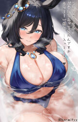  absurdres animal_ears bathing bathtub bikini blue_bikini breasts cleavage eishin_flash_(reines_plaetschern)_(umamusume) eishin_flash_(umamusume) female hair_between_eyes hermityy highres horse_ears horse_girl huge_breasts jewelry looking_at_viewer navel necklace official_alternate_costume partially_submerged sitting solo swimsuit thighs translation_request twitter_username umamusume 