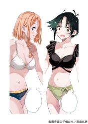  2girls :d absurdres antenna_hair armpit_crease bikini bikini_day black_bikini breasts cleavage collarbone commentary_request copyright_name earrings green_bikini green_eyes green_hair highres jewelry large_breasts light_blush looking_at_viewer medium_breasts medium_hair miyajima_reiji multiple_girls navel o-ring o-ring_bikini_bottom o-ring_top official_art open_mouth orange_hair parted_bangs purple_eyes shade shiunji-ke_no_kodomotachi shiunji_banri shiunji_minami short_hair siblings sidelocks simple_background sisters smile stomach swimsuit thigh_gap white_background white_bikini wispy_bangs 
