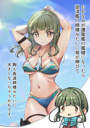  absurdres aged_up armpits arms_up bikini blue_bikini blue_sky bob_cut braid breast_envy breasts brown_eyes cloud commentary_request cowboy_shot day face_of_the_people_who_sank_all_their_money_into_the_fx_(meme) female green_hair highres imagining jealous js_takanami_(kancolle) kantai_collection large_breasts long_hair looking_at_viewer meme sidelocks sky solo swimsuit takanami_(kancolle) torpedo_launcher yashin_(yasinz) 