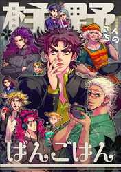  alternate_costume alternate_universe apron bad_id bad_pixiv_id battle_tendency bowl brown_hair caesar_anthonio_zeppeli chocoblood erina_pendleton esidisi gakuran headphones highres japanese_clothes jojo_no_kimyou_na_bouken jonathan_joestar joseph_joestar joseph_joestar_(young) kars_(jojo) kimono lisa_lisa necktie old old_woman phantom_blood ribbed_sweater rudolph_von_stroheim santana_(jojo) school_uniform suzi_q sweater sweater_vest time_paradox turtleneck wamuu wok yukata 