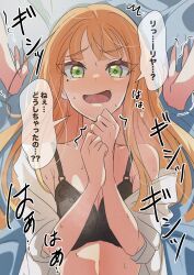  2girls black_bra blush bra commentary_request female_pov gakuen_idolmaster green_eyes highres idolmaster katsuragi_lilja looking_at_viewer mole mole_under_eye multiple_girls open_clothes open_mouth open_shirt pov pov_hands shirt shiun_sumika speech_bubble suzuka_202224 sweat translation_request underwear white_shirt yukadon yuri 