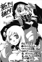  2girls abyssal_ship airfield_princess backpack bag bikini comiket_86 greyscale grin hand_on_head highres hood horns ichifuji_nitaka_(phase_nine) kantai_collection monochrome multiple_girls nail_polish o-ring o-ring_top one_eye_closed photoshop_(medium) pixiv_id re-class_battleship salute scarf smile swimsuit translation_request twitter_username 