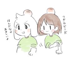  1boy 1other :d androgynous asriel_dreemurr blush_stickers brown_hair chara_(undertale) commentary_request furry furry_male head_bump oerba_yun_fang open_mouth rolling_sleeves_up sasa_kichi short_hair simple_background smile translated undertale v-shaped_eyebrows white_background 