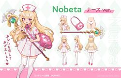  bag bandaid bandaid_on_thigh blonde_hair bow bow_panties character_name commentary dress female hat highres little_witch_nobeta long_hair nobeta nurse nurse_cap official_art oopartz_yang open_mouth panties pink_footwear red_eyes reference_sheet rod_of_asclepius shoes short_dress smile solo thighhighs underwear wand white_dress white_hat white_panties white_thighhighs 