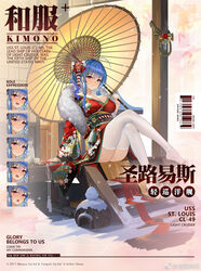  ahoge arm_support azur_lane barcode blue_hair blush bottle breasts cannon character_name cleavage commentary_request copyright_name crossed_legs cup expressions female flower full_body fur_collar geta hair_flower hair_ornament highres holding holding_umbrella japanese_clothes kimono large_breasts long_hair looking_at_viewer obi official_alternate_costume official_art oil-paper_umbrella open_mouth purple_eyes red_kimono sake_bottle sash sidelocks sitting smile st._louis_(azur_lane) st._louis_(spirits_in_the_snow)_(azur_lane) tabi tassel thighhighs translated umbrella weibo_watermark white_thighhighs wide_sleeves yunsang 