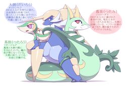  blue_eyes breasts busty_feral dairou female feral generation_5_pokemon group hi_res japanese_text kajinchu kemono male mammal mustelid nintendo non-mammal_breasts nude pokemon pokemon_(species) purple_eyes red_eyes reptile samurott scalie scarf serpentine serperior simple_background snivy text translated tsutami tsutarou white_background 