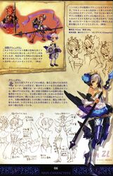  artbook concept_art george_kamitani gwendolyn odin_sphere official_art vanillaware 