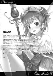  :d atelier_(series) atelier_rorona belt cowboy_shot doujinshi female frills greyscale hat highres looking_at_viewer monochrome open_mouth rororina_fryxell scan shawl short_hair skirt smile solo souryuu_(double_dragon) translation_request wand 