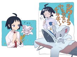  1boy adjusting_clothes adjusting_necktie ahoge alternate_costume black_hair blue_eyes cheren_(pokemon) cinccino closed_eyes closed_mouth clothes_iron collared_shirt cup highres holding holding_clothes_iron holding_cup holding_toothbrush ironing ironing_board male_focus mimura_(nnnnnnnnmoo) multiple_views necktie pokemon pokemon_(creature) pokemon_bw2 red_necktie shirt sleeves_rolled_up sparkle sweat toothbrush translation_request white_shirt 