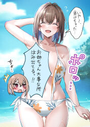  2girls :d ass_visible_through_thighs beach bikini blue_sky blush breasts brown_hair censored chibi chibi_inset closed_eyes cloud collarbone colored_inner_hair commentary_request cowboy_shot day floral_print floral_print_bikini flying_sweatdrops hawawa-chan&#039;s_sister_(shiro_kuma_shake) hawawa-chan_(shiro_kuma_shake) highres large_breasts multicolored_hair multiple_girls navel open_mouth original outdoors print_bikini purple_hair red_eyes sirokuma_shake sky smile speech_bubble speech_bubble_censor swimsuit translation_request two-tone_hair v-shaped_eyebrows wardrobe_malfunction white_bikini 