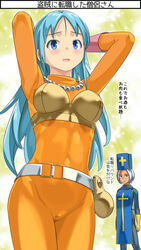  2girls aqua_hair arms_up blue_eyes blue_hair blush bodysuit breasts commentary_request cosplay costume_switch covered_nipples cross dark-skinned_female dark_skin dragon_quest dragon_quest_iii gloves hat highres imaichi jewelry long_hair long_sleeves looking_at_viewer mitre multiple_girls necklace open_mouth orange_bodysuit priest_(dq3) short_hair skin_tight smile standing tabard thief_(dq3) white_hair 