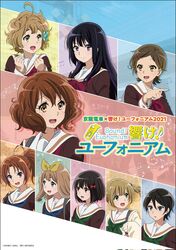  6+girls artist_request beige_cardigan black_hair blonde_hair blue_eyes blue_neckerchief blush bow brown_eyes brown_hair brown_shirt cardigan closed_mouth expressionless gekijouban_hibike!_euphonium green_bow green_eyes green_neckerchief hair_ornament hair_ribbon hairbow hairclip hibike!_euphonium highres hisaishi_kanade katou_hazuki kawashima_sapphire kitauji_high_school_uniform kousaka_reina long_hair long_sleeves looking_at_another looking_at_viewer medium_hair multiple_girls nakagawa_natsuki neckerchief official_art open_mouth oumae_kumiko parted_lips polka_dot ponytail purple_eyes red_bow red_eyes red_neckerchief ribbon sailor_collar school_uniform serafuku shirt short_hair smile suzuki_mirei suzuki_satsuki twintails white_sailor_collar yellow_ribbon yoshikawa_yuuko 