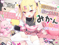  barbell_piercing blonde_hair blush clothes_lift commentary_request copyright_name cover crossed_legs ear_piercing female flat_chest hair_ornament hairclip holding holding_phone industrial_piercing kunikune lifting_own_clothes long_hair looking_at_viewer mesugaki naughty_face oerba_yun_fang off_shoulder open_mouth original panties phone piercing pink_shirt red_eyes shirt skirt skirt_lift smile smug solo thighhighs translation_request underwear white_panties white_thighhighs 