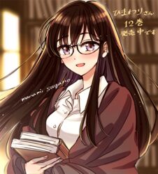  :d artist_name black-framed_eyewear black_hair blurry blurry_background blush book bookshelf bookstore breasts brown_jacket buttons collared_shirt commentary_request copyright_name dress_shirt female fingernails glasses happy himawari-san himawari-san_(character) holding holding_book indoors jacket long_hair long_sleeves looking_at_viewer open_clothes open_jacket open_mouth purple_eyes shirt shop signature smile solo split_mouth sugano_manami translation_request upper_body white_shirt 