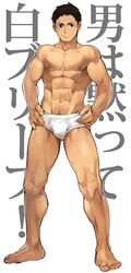  1boy 8_(yamalu) abs bara black_hair brown_eyes brown_hair bulge commentary_request full_body haikyuu!! highres male_focus male_underwear muscular muscular_male navel nipples pectorals sawamura_daichi short_hair sideburns solo thick_thighs thighs topless_male underwear 