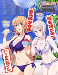  2girls :o absurdres beach bikini blonde_hair blue_eyes blue_sky blush bowl breasts cleavage collarbone cousins cowboy_shot day eating food frilled_bikini frills highres holding holding_bowl ice_cream large_breasts long_hair magazine_request magazine_scan multiple_girls nakiri_alice nakiri_erina navel official_art open_mouth orange_hair outdoors pale_skin palm_tree plant purple_bikini sand scan shaved_ice shokugeki_no_souma shore short_hair side-tie_bikini_bottom sky spoon stomach swimsuit text_focus tree white_bikini white_hair yaegashi_youhei 