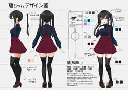  absurdres black_hair black_legwear blue_eyes blue_shirt boots check_translation commentary_request dress female full_body high-waist_skirt high_heels highres jewelry long_hair long_sleeves mirea mole mole_under_eye multiple_views necklace partially_translated pixiv&#039;s_virtual_youtuber_audition pumps red_dress reference_sheet shirt sidelocks skirt standing suspender_skirt suspenders thighhighs thighs translation_request tsurime twintails virtual_youtuber zettai_ryouiki 