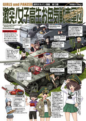  6+girls adjusting_clothes adjusting_headwear akaboshi_koume akiyama_yukari back-print_panties banner bc_freedom_(emblem) bc_freedom_military_uniform bike_shorts binoculars black_bow black_hair black_headwear black_jacket black_neckerchief black_shorts black_skirt black_socks blonde_hair blouse blue_eyes blue_headwear blue_jacket blue_shirt blue_vest boots bow brown_eyes brown_footwear brown_hair brown_jacket caesar_(girls_und_panzer) chi-hatan_military_uniform circle_name closed_eyes closed_mouth commentary_request copyright_name cutlass_(girls_und_panzer) dark-skinned_female dark_skin dixie_cup_hat dress_shirt drill_hair duck_print emblem english_text erwin_(girls_und_panzer) flint_(girls_und_panzer) food fox_shadow_puppet fukuda_haru garrison_cap gekitotsu!_joshikousei_oiroke_sensha_gundan girls_und_panzer glasses goggles goggles_on_headwear green_headwear green_jacket green_skirt grey_hair grey_skirt hair_over_one_eye hairbow hand_on_own_hip hand_on_own_neck hands_in_pockets haori hat hat_feather headband high_collar highres holding holding_binoculars holding_instrument holding_plate holding_swim_ring innertube instrument itsumi_erika jacket japanese_clothes kacchu_musume kantele katahira_masashi katsuya_megu katyusha_(girls_und_panzer) keizoku_school_uniform kepi knee_boots kuromorimine_military_uniform leaning_forward long_hair long_sleeves looking_at_viewer maid_headdress marie_(girls_und_panzer) medium_hair messy_hair mika_(girls_und_panzer) military military_hat military_jacket military_uniform military_vehicle miniskirt mont_blanc_(food) motor_vehicle multiple_girls murakami_(girls_und_panzer) music neckerchief neubaufahrzeug nobori oerba_yun_fang ogin_(girls_und_panzer) ooarai_military_uniform ooarai_school_uniform open_clothes open_jacket open_mouth oryou_(girls_und_panzer) panties panzer_iii peaked_cap photoshop_(medium) plate playing_instrument pleated_skirt pointing pointing_up pointy_hair ponytail pravda_school_uniform print_panties purple_scarf red_bow red_hair red_headband red_jacket red_shirt red_skirt rosehip_(girls_und_panzer) rum_(girls_und_panzer) saemonza_(girls_und_panzer) sanada_clan_(emblem) scarf school_uniform serafuku shirt short_hair shorts shrugging sitting skirt smile snorkel socks spqr_(emblem) st._gloriana&#039;s_military_uniform standing striped_clothes striped_shirt sturmgeschutz_iii swim_ring tank thighhighs throat_microphone tulip_hat turtleneck underwear uniform vertical-striped_clothes vertical-striped_shirt vest viking_fisheries_(emblem) wavy_hair white_headwear white_panties white_shirt wing_collar x-ray yellow_skirt 