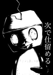  absurdres animal_focus bird black_background commentary_request eiscue eiscue_(ice) greyscale hanasaki818 highres looking_at_viewer monochrome no_humans penguin pokemon pokemon_(creature) simple_background solo translation_request upper_body 