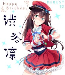  bad_id bad_twitter_id black_hair blush character_name closed_mouth commentary_request contrapposto cowboy_shot cropped_jacket dated dekitate_evo!_revo!_generation!_(idolmaster) female frills green_eyes hair_between_eyes hands_up happy_birthday haruka_natsuki hat heart heart_hands idolmaster idolmaster_cinderella_girls long_hair looking_at_viewer peaked_cap pleated_skirt red_skirt shibuya_rin simple_background skirt solo sparkle standing white_background wrist_cuffs 