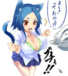  ^^^ animal_ears aruko_(nac000) bad_id bad_pixiv_id bikini bikini_top_only bikini_under_clothes blue_hair blush borrowed_character bouncing_breasts breasts bursting_breasts buttons cat_ears cat_tail cleavage female flying_button large_breasts oerba_yun_fang open_mouth original popped_button red_eyes sakura_inu short_hair skirt solo surprised sweatdrop swimsuit tail translated wardrobe_malfunction 