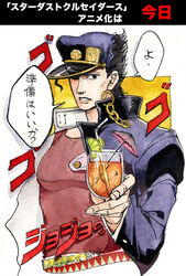  1boy black_eyes black_hair chains cocktail cocktail_umbrella commentary_request countdown cup drink drinking_glass food fruit gakuran hat holding jojo_no_kimyou_na_bouken kujo_jotaro lemon lemon_slice looking_at_viewer male_focus painting_(medium) parted_lips photoshop_(medium) rakuko school_uniform solo traditional_media watercolor_(medium) white_background wine_glass 