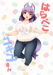  animal_ears barefoot breasts cat_ears commentary_request denim fat female glasses jeans large_breasts lillithlauda muffin_top open_mouth original pants plump purple_hair red_eyes smile solo thick_eyebrows translation_request 