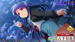  belt black_cardigan blue_hair blue_sailor_collar blue_skirt blunt_bangs cardigan character_name copyright_name cosplay crossover expressionless female flat_chest from_below furude_rika higurashi_no_naku_koro_ni higurashi_no_naku_koro_ni_mei hime_cut holding holding_removed_eyewear kita_high_school_uniform long_hair long_sleeves nagato_yuki nagato_yuki_(cosplay) night night_sky official_art outdoors purple_eyes red_eyes ribbon sailor_collar school_uniform serafuku skirt sky solo suzumiya_haruhi_no_yuuutsu unworn_eyewear winter_uniform 