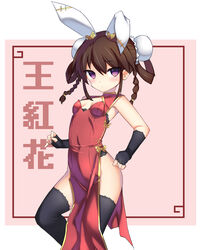  alice_gear_aegis animal_ears ben1shoga black_gloves black_thighhighs blush braid breasts brown_hair character_name china_dress chinese_clothes commentary_request double_bun dress elbow_gloves fake_animal_ears female fingerless_gloves gloves hair_bun hair_rings highres long_hair pelvic_curtain pink_background purple_eyes rabbit_ears red_dress side_slit simple_background sleeveless sleeveless_dress small_breasts solo thighhighs thighs twin_braids twintails wang_honghua 